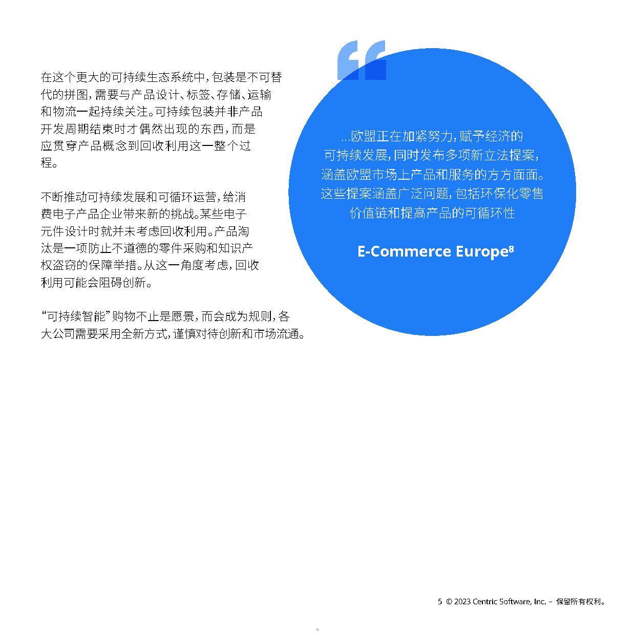展望2025年：消费电子行业趋势预测报告