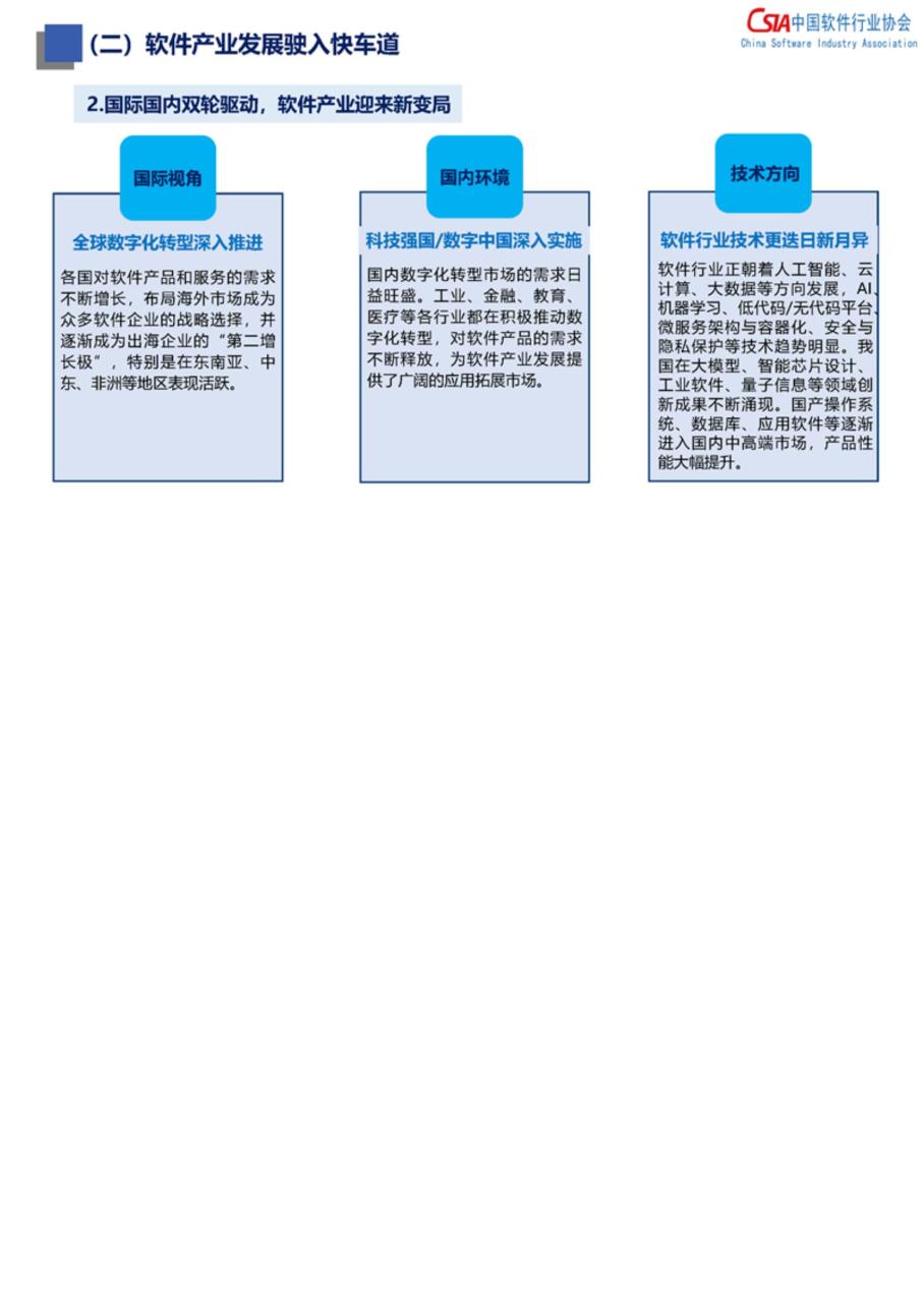 中国软件产业即将突破15万亿大关！