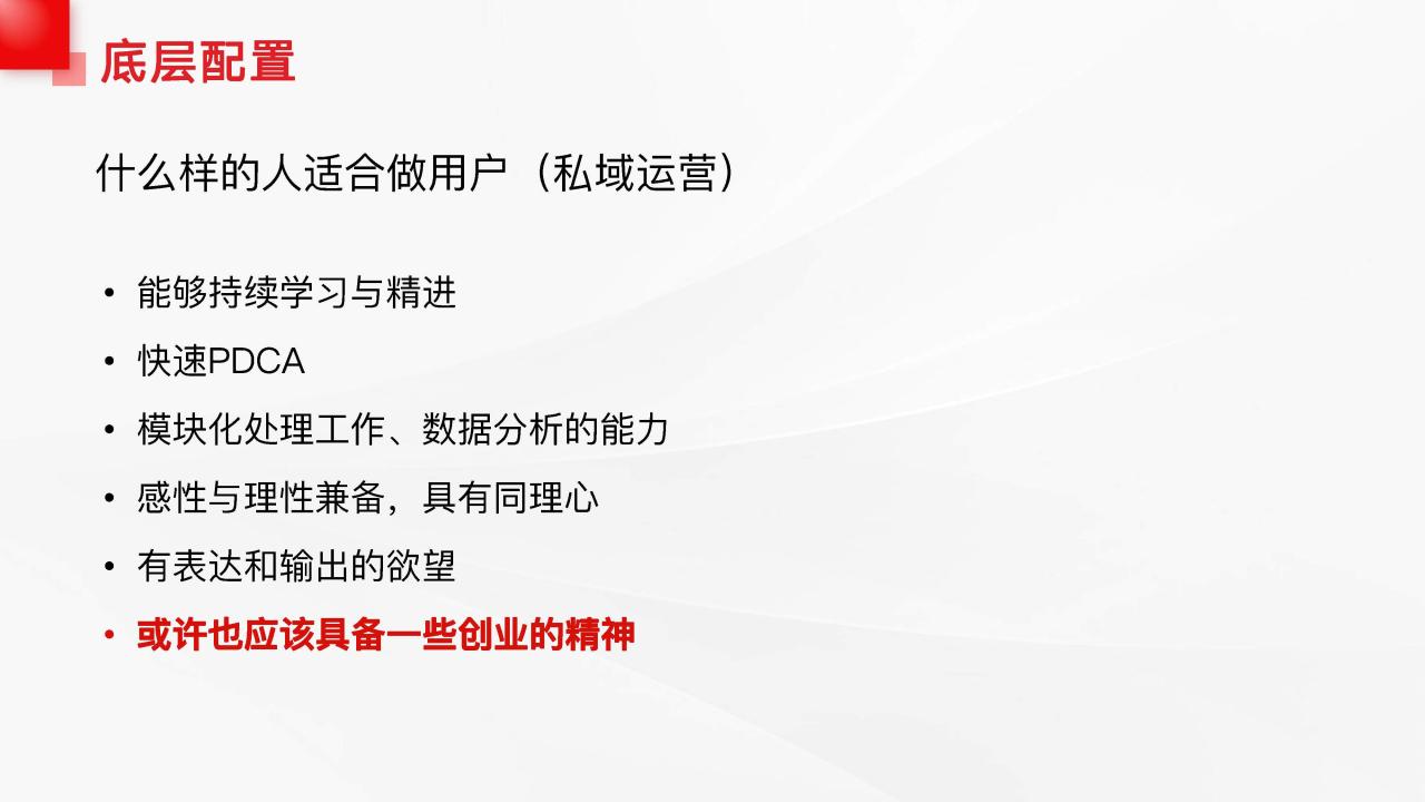 如何实现卖货及保持用户粘性：私域运营实操分享